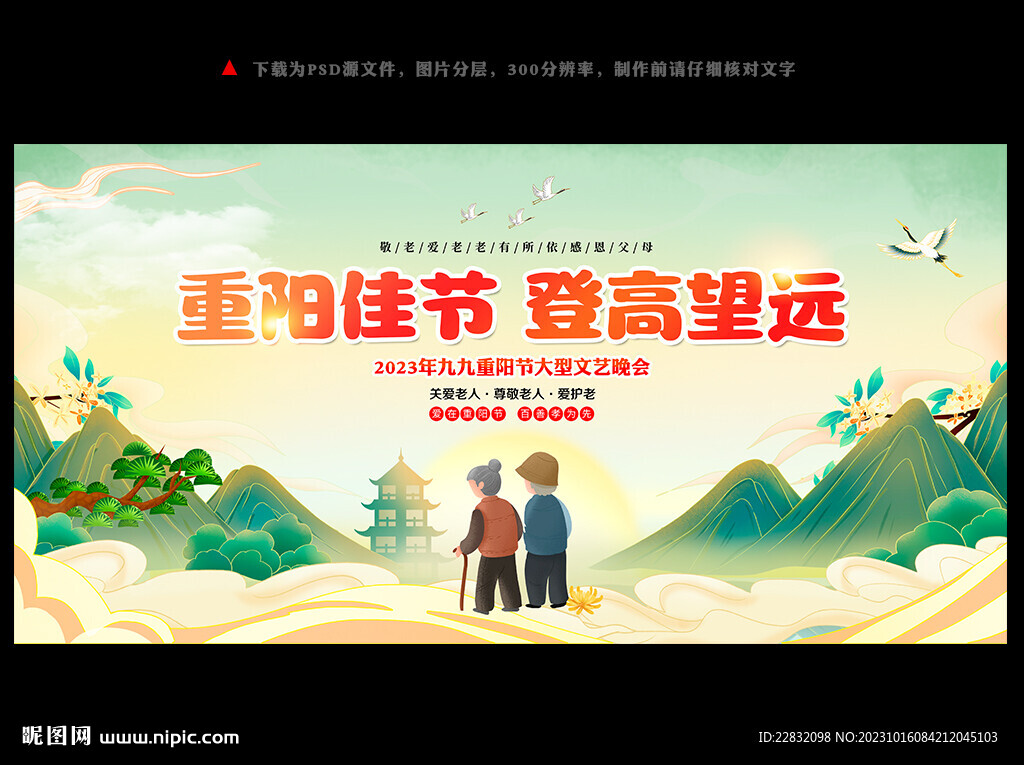 重陽(yáng)佳節(jié)登高望遠(yuǎn)