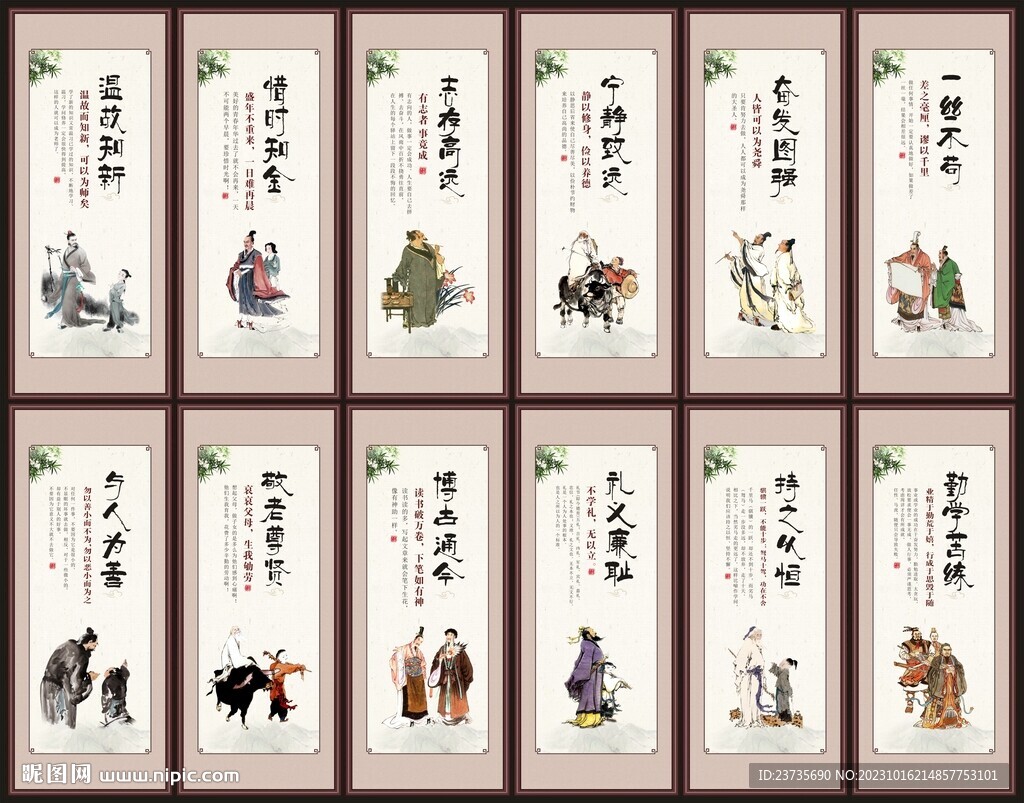 校園掛圖