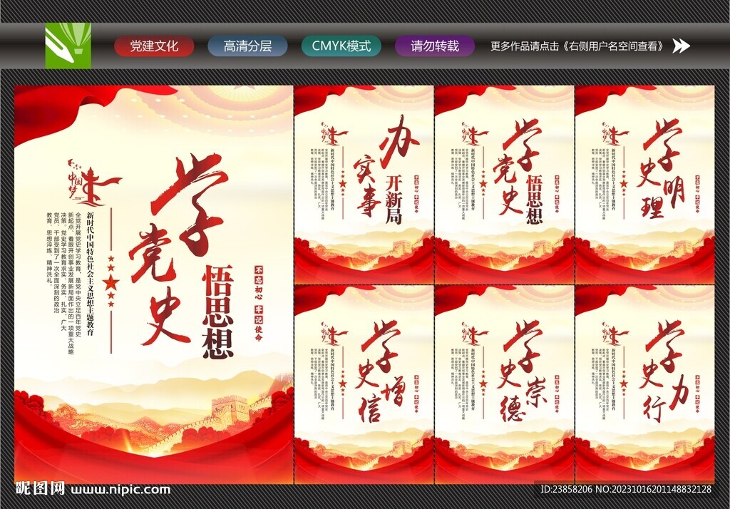 學(xué)黨史海報(bào)