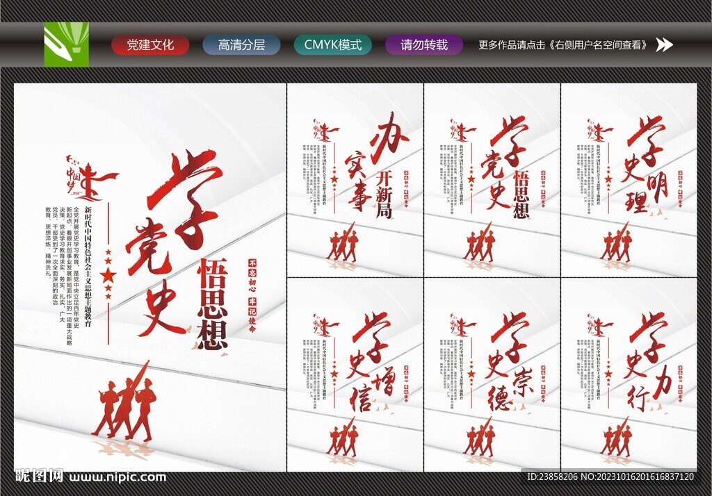 學(xué)黨史