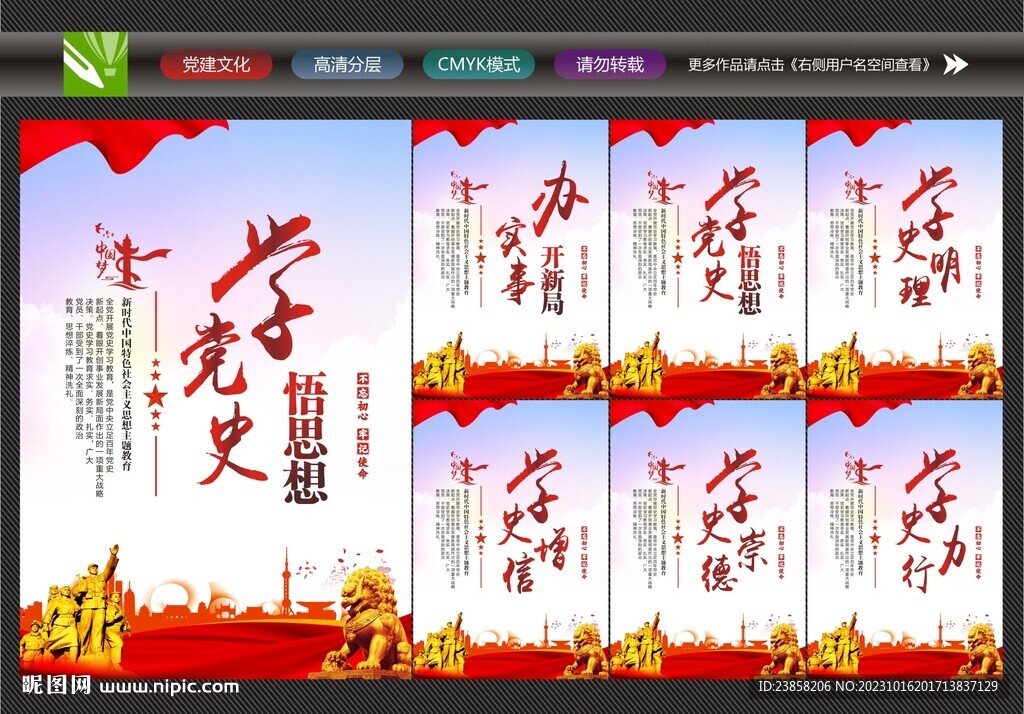 學(xué)黨史
