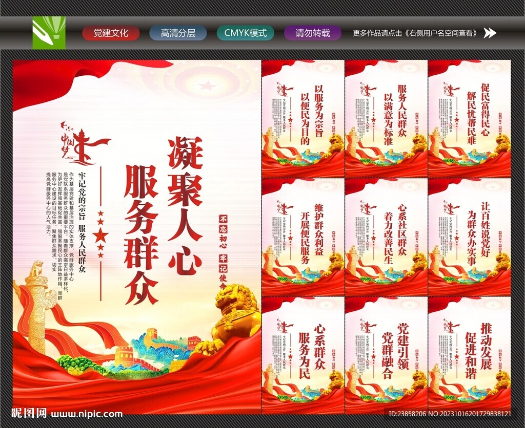 黨群服務(wù)中心標(biāo)語(yǔ)