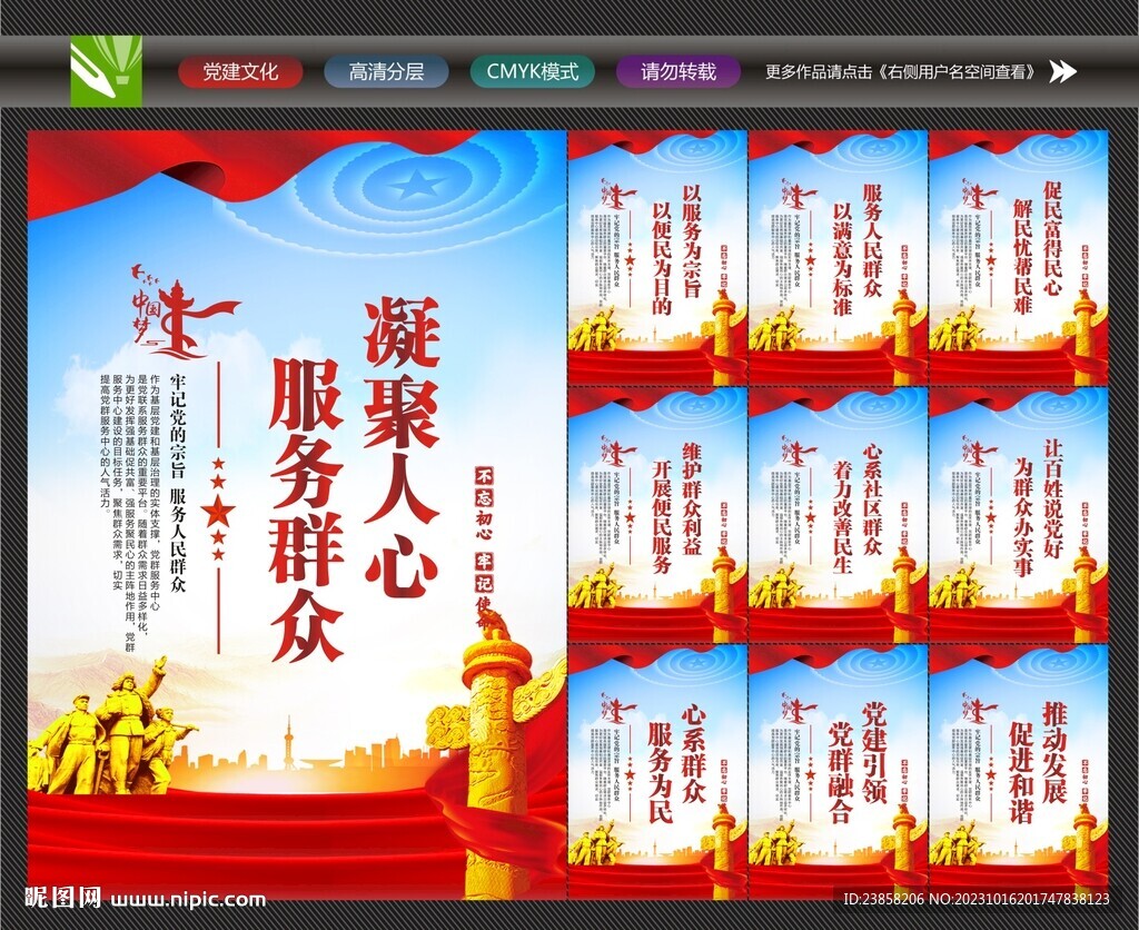 黨群服務中心標語