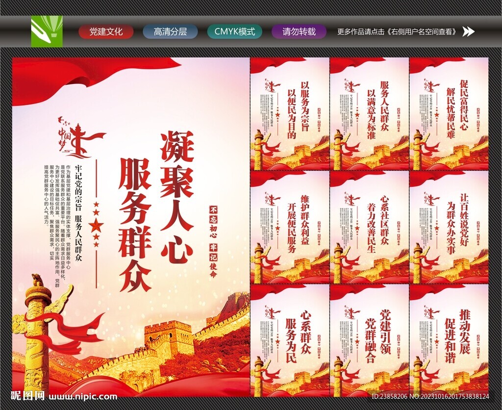 黨群服務中心海報