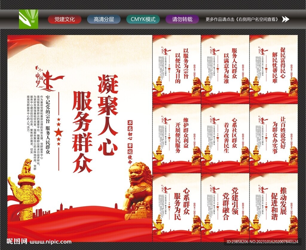 黨員服務中心