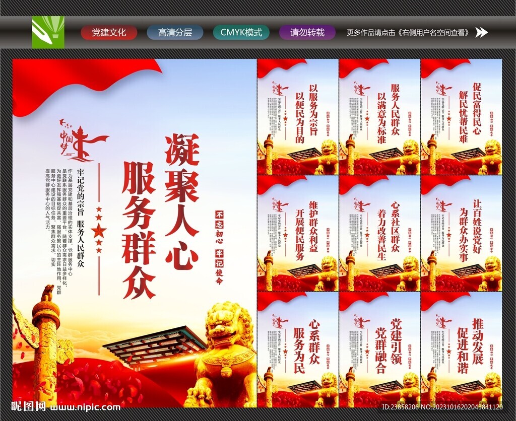 黨群服務(wù)中心展板