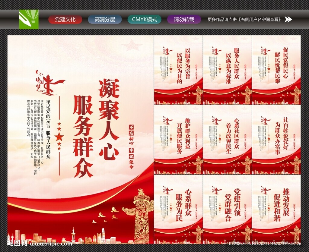 社區(qū)黨群服務(wù)