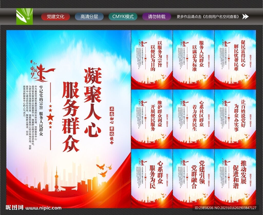 社區(qū)黨群服務(wù)