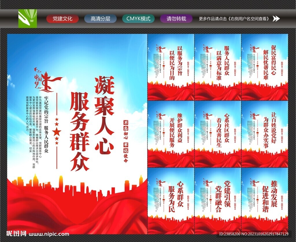 社區黨群服務