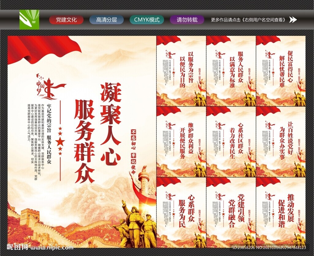 黨群服務(wù)中心宣傳