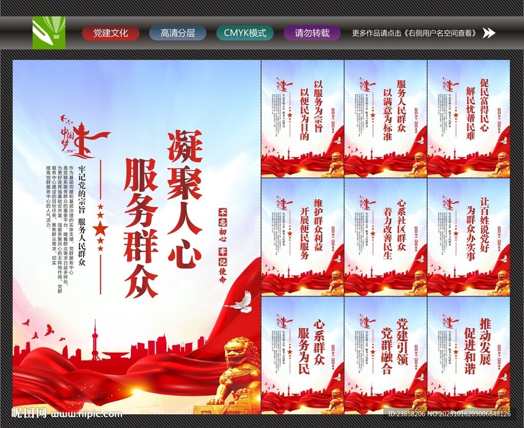 黨群服務中心宣傳