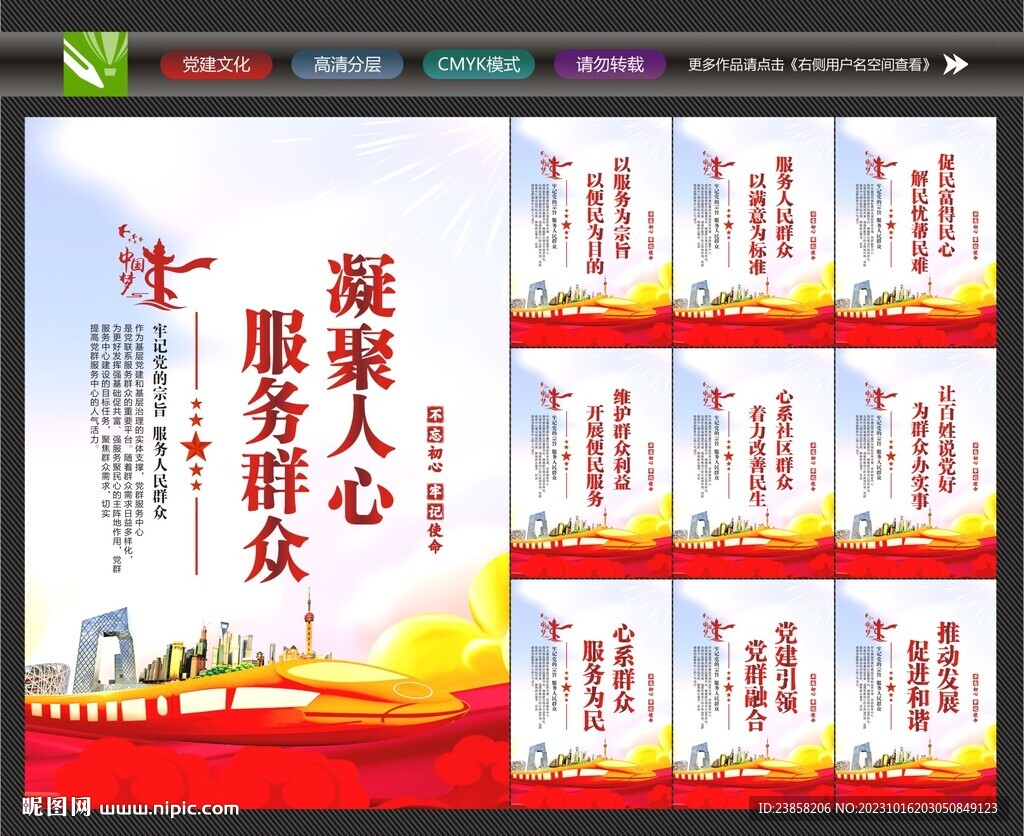 黨群服務中心標語