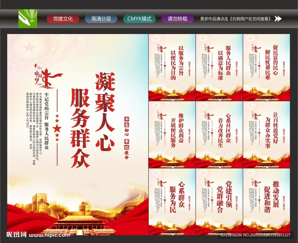 黨群服務中心標語