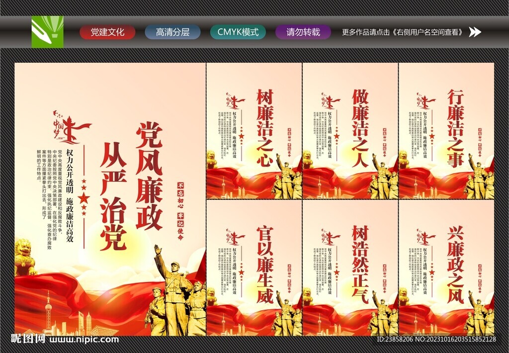 黨建文化