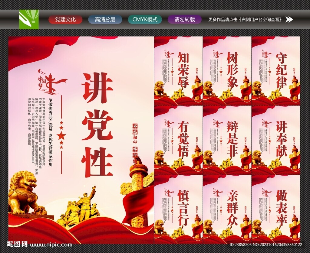 黨建海報(bào)