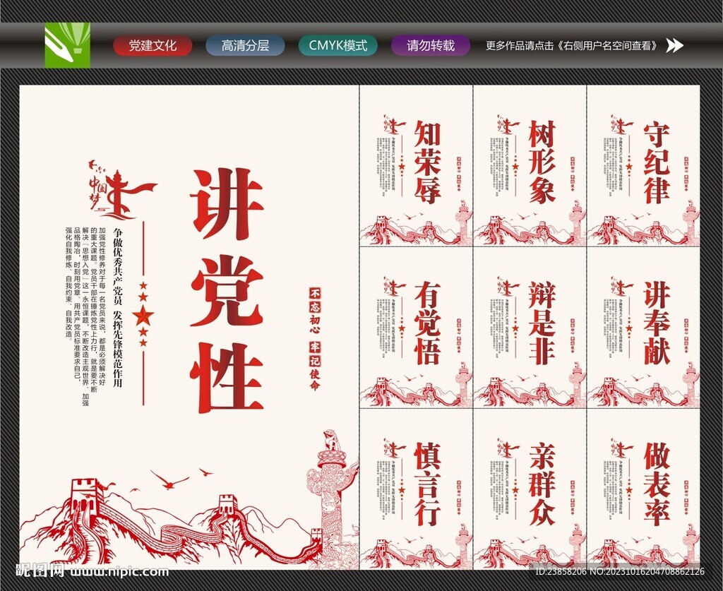 黨員之家