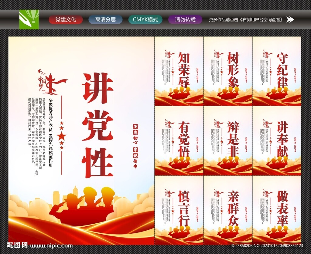 講黨性比奉獻(xiàn)