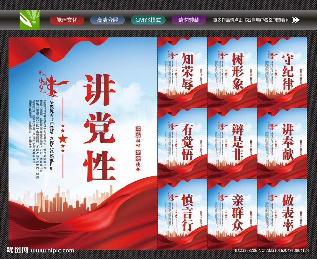 講黨性比奉獻(xiàn)