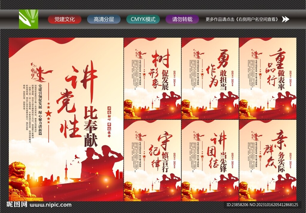 黨員制度