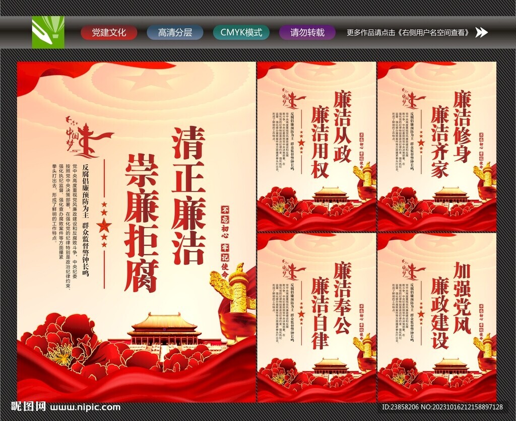 廉潔標(biāo)語