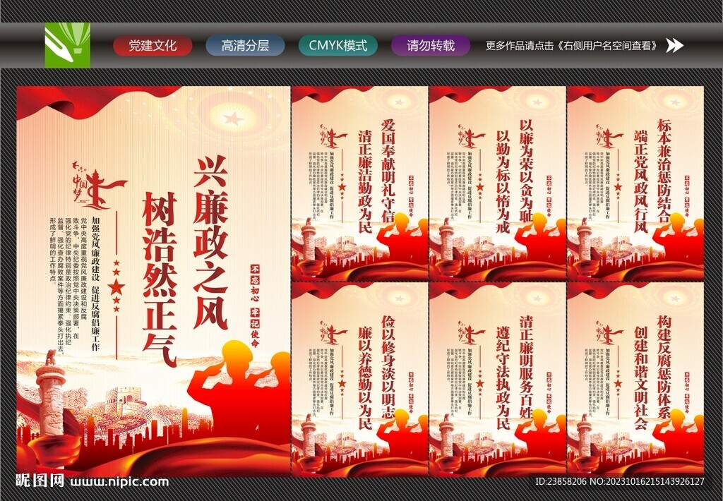 廉政標語