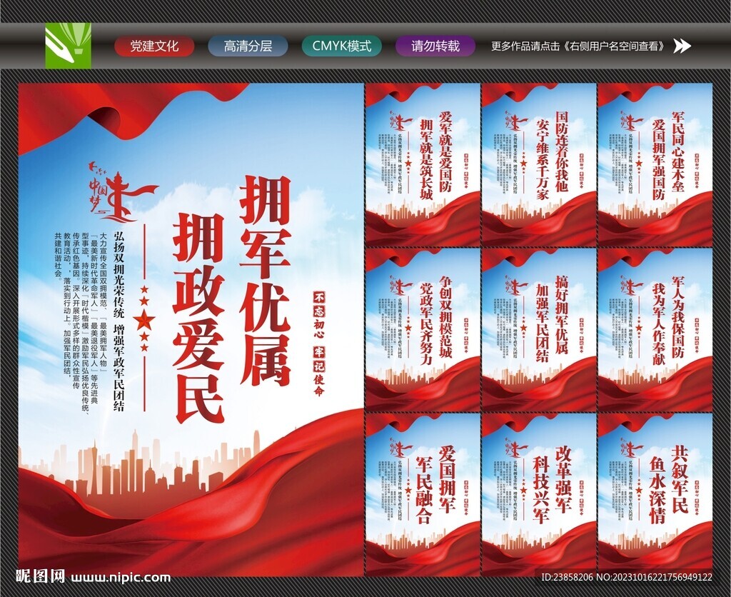 軍民團(tuán)結(jié)一家親