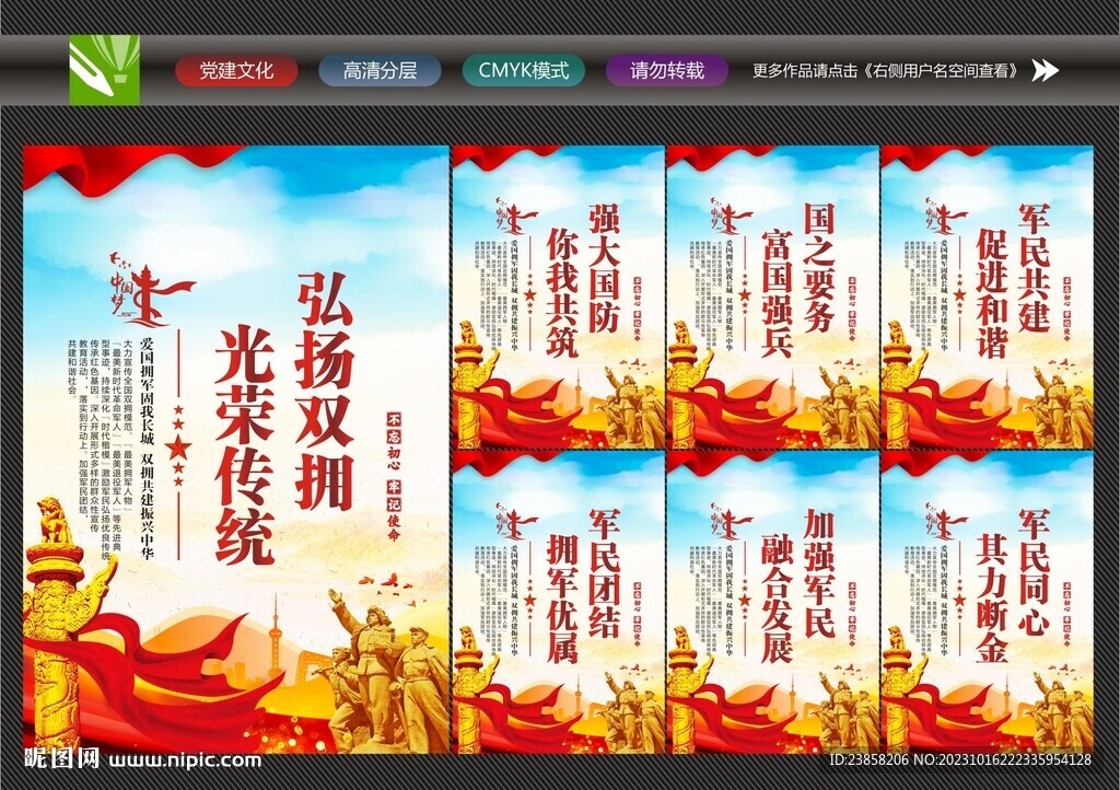 魚水情長