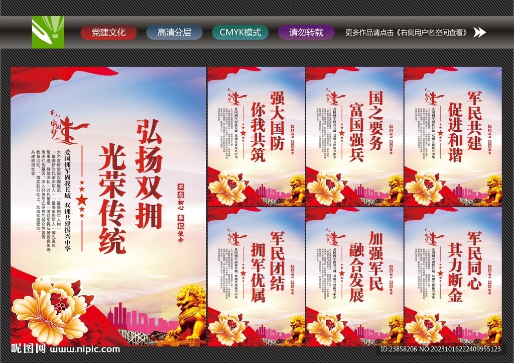 魚水情長