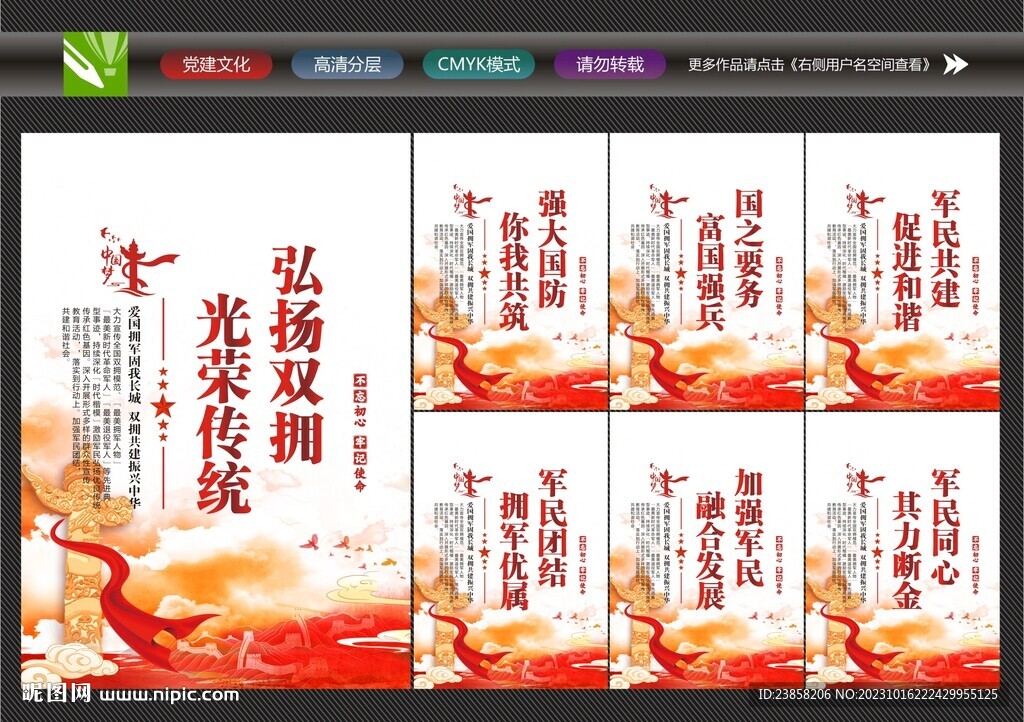 魚水情長