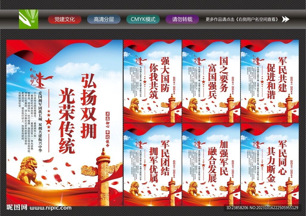 軍營海報
