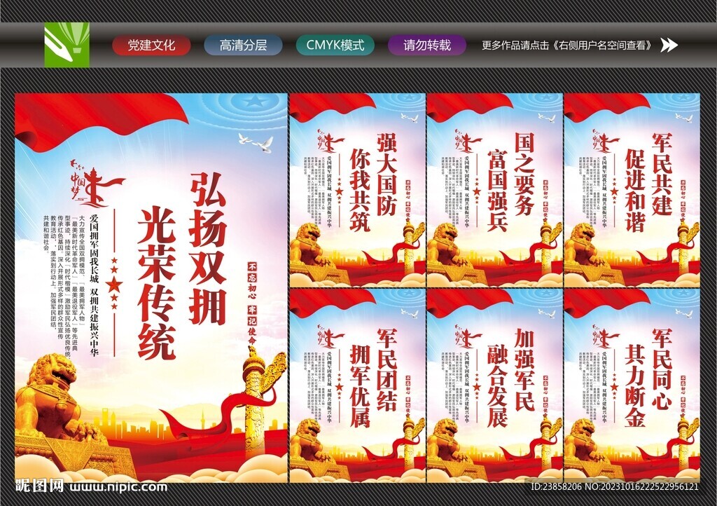 軍營海報