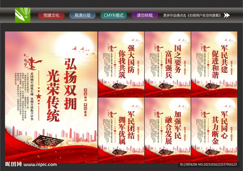 軍營文化