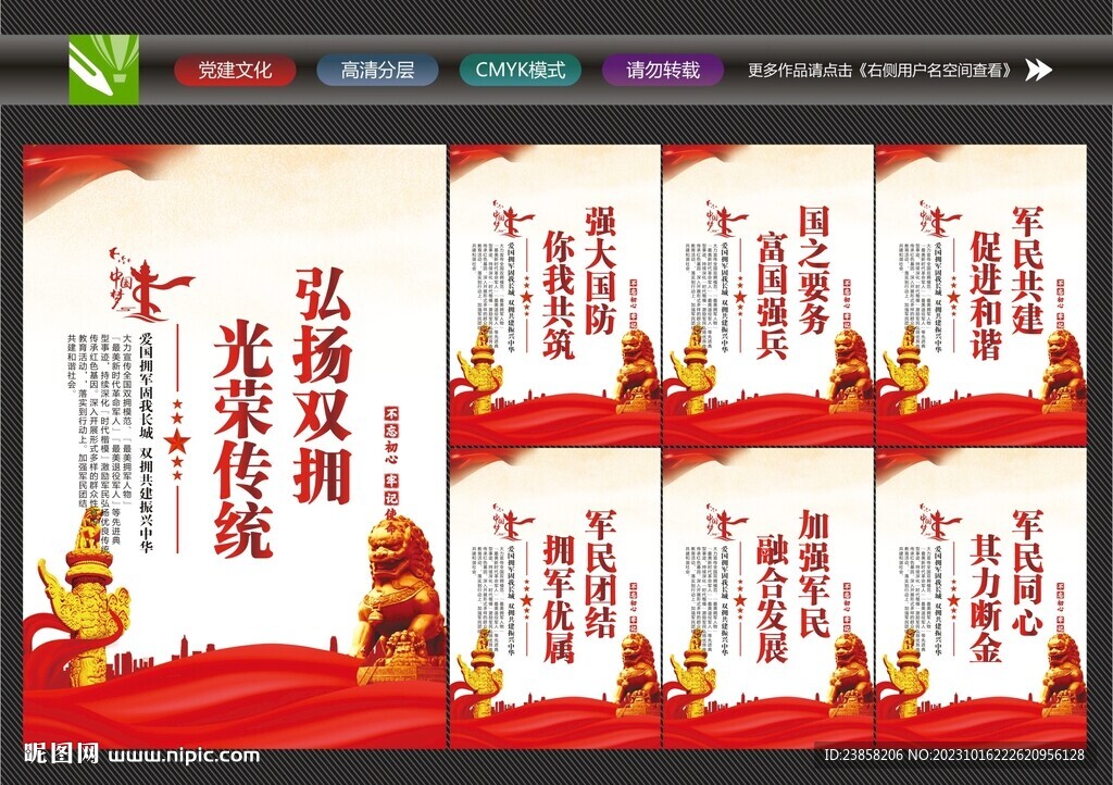 軍營標語