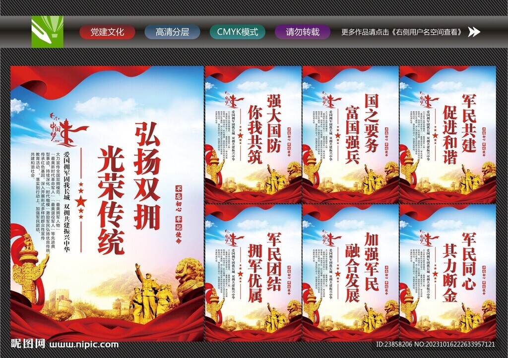 軍營標語