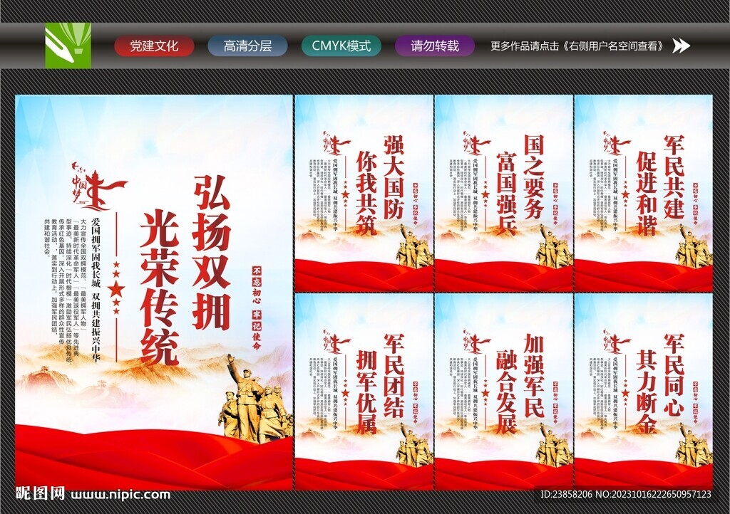 軍營展板
