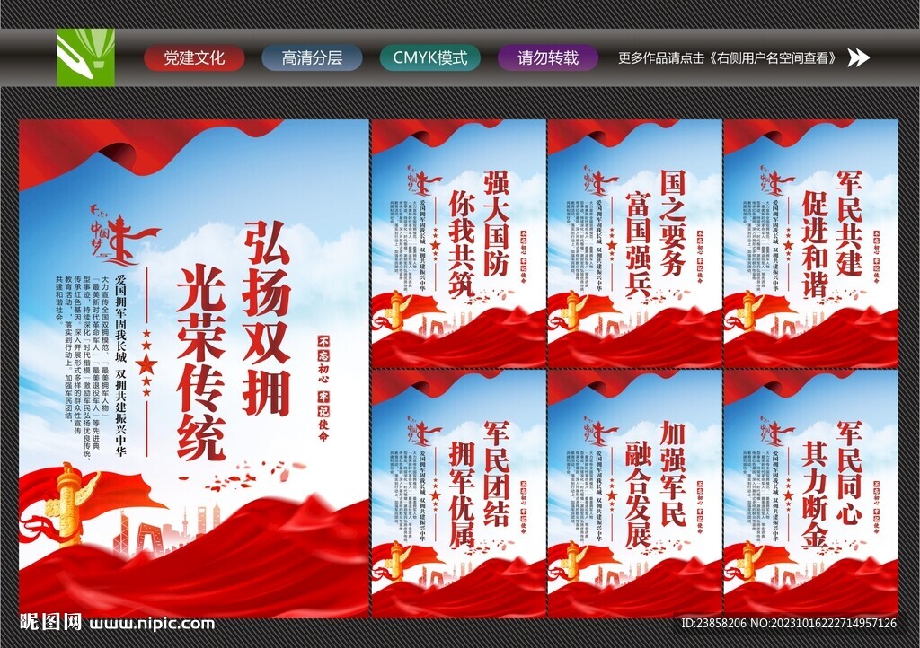軍營(yíng)展板