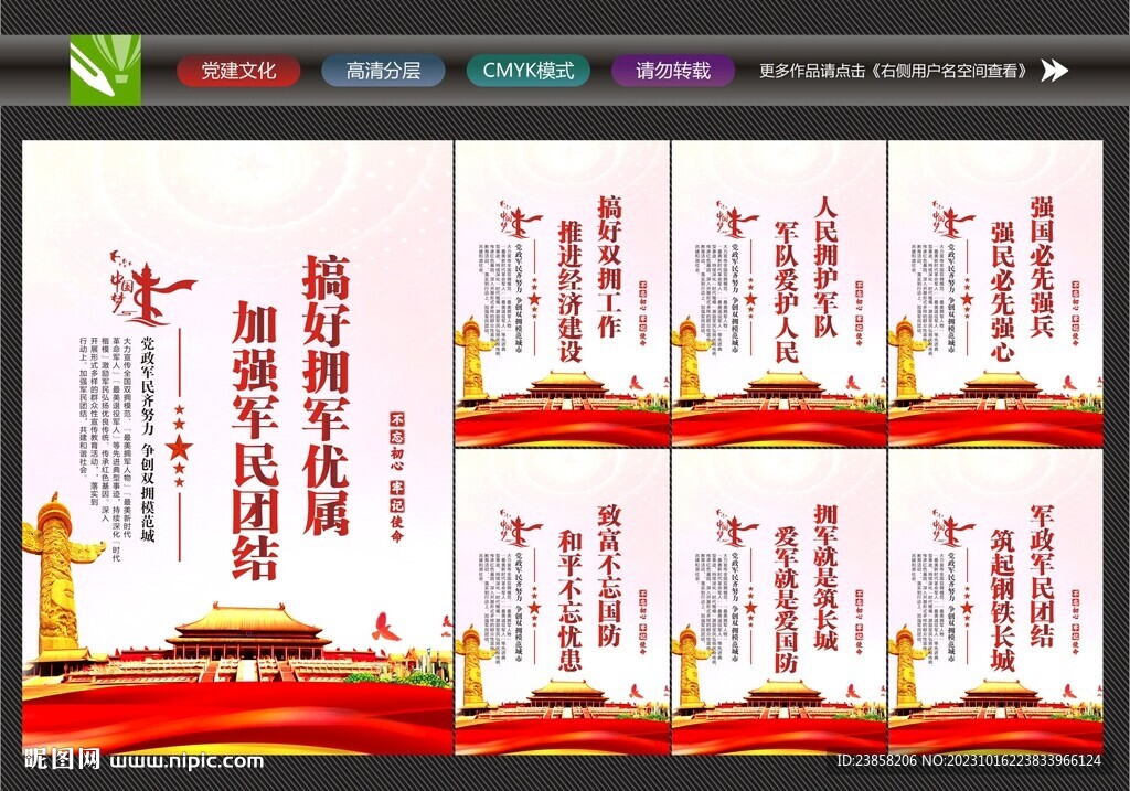 軍民融合