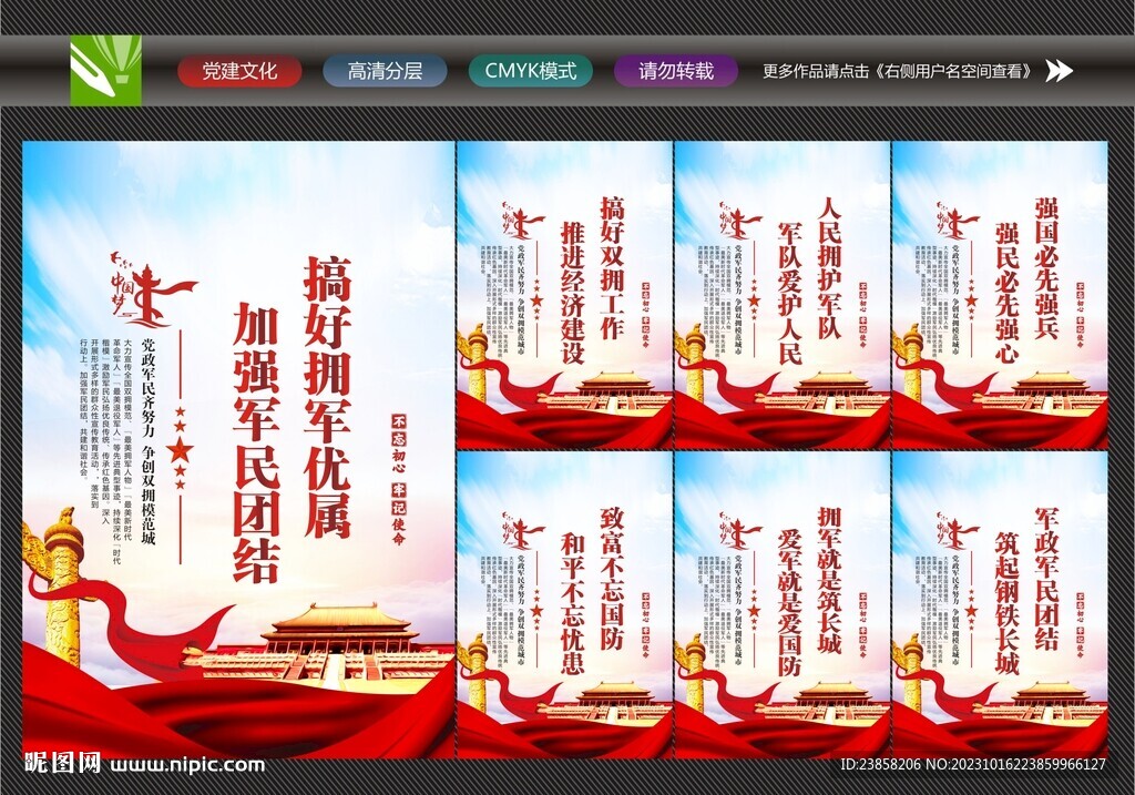 軍民融合