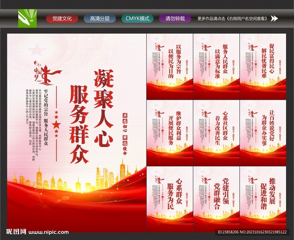 黨群服務中心
