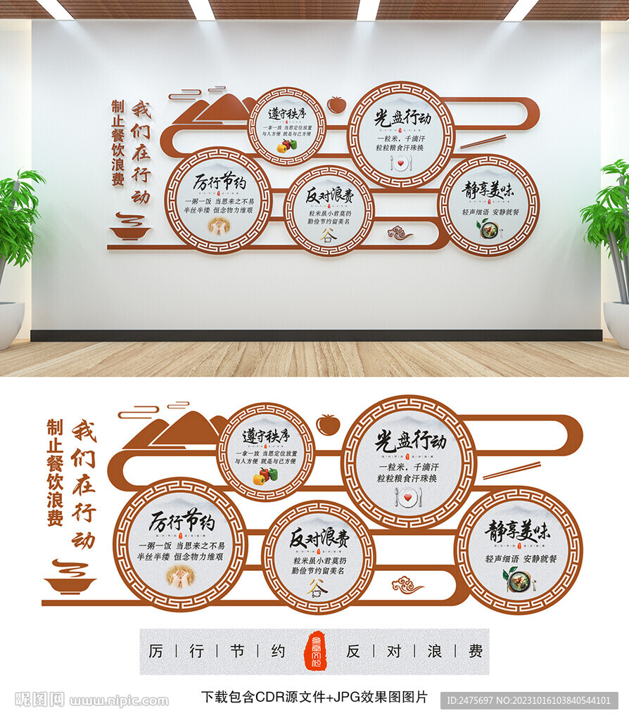 食堂文化