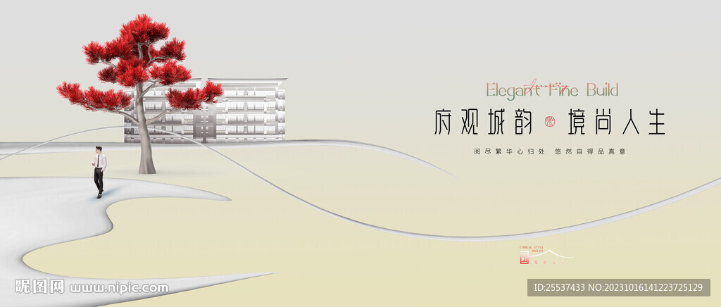 高端 新中式 地產(chǎn)廣告