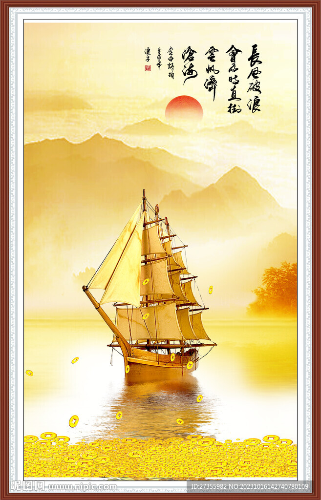 一帆風順