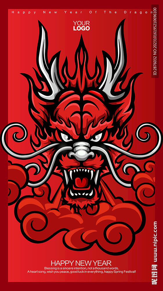 龍年矢量海報(bào)