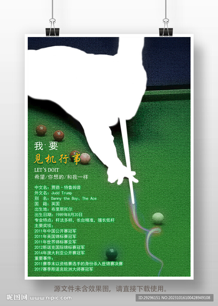 桌球俱樂部 