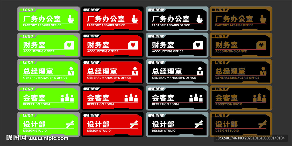 門牌