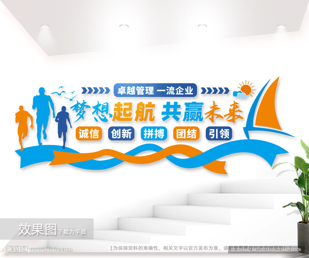 企業文化墻圖片