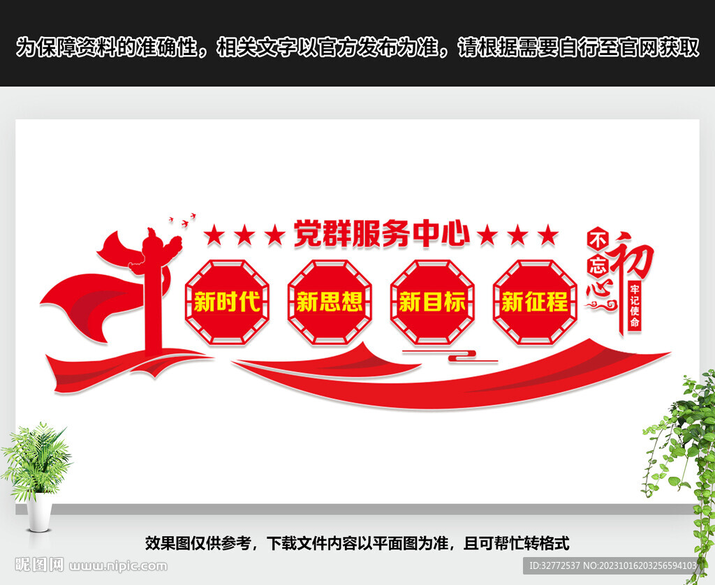 黨群服務中心