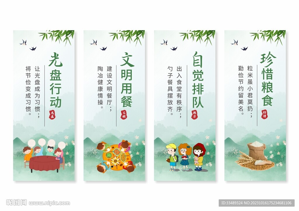 餐廳食堂文化標語