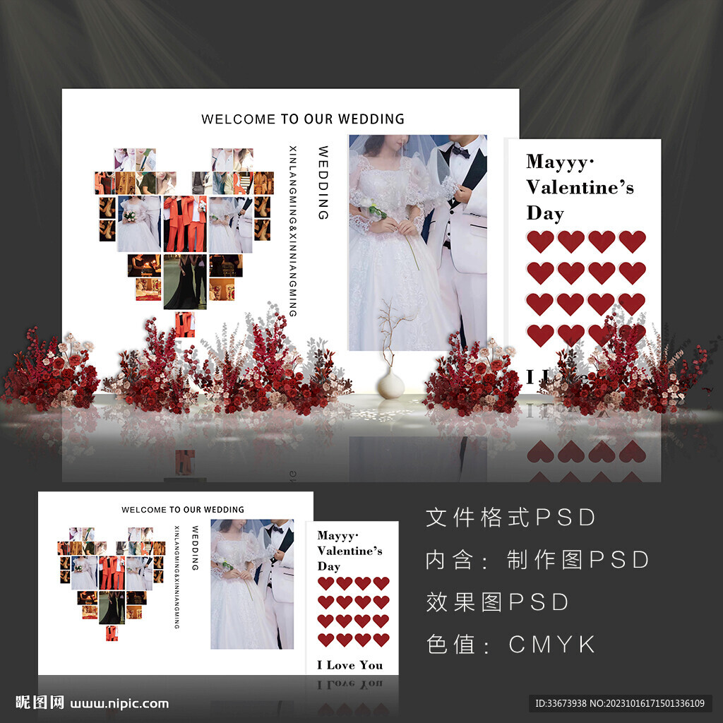 婚禮照片墻怡久思
