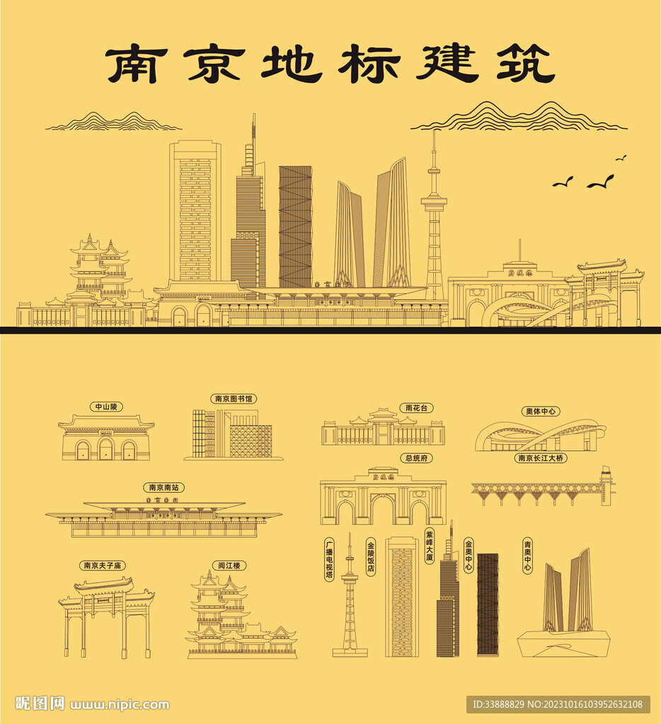 南京